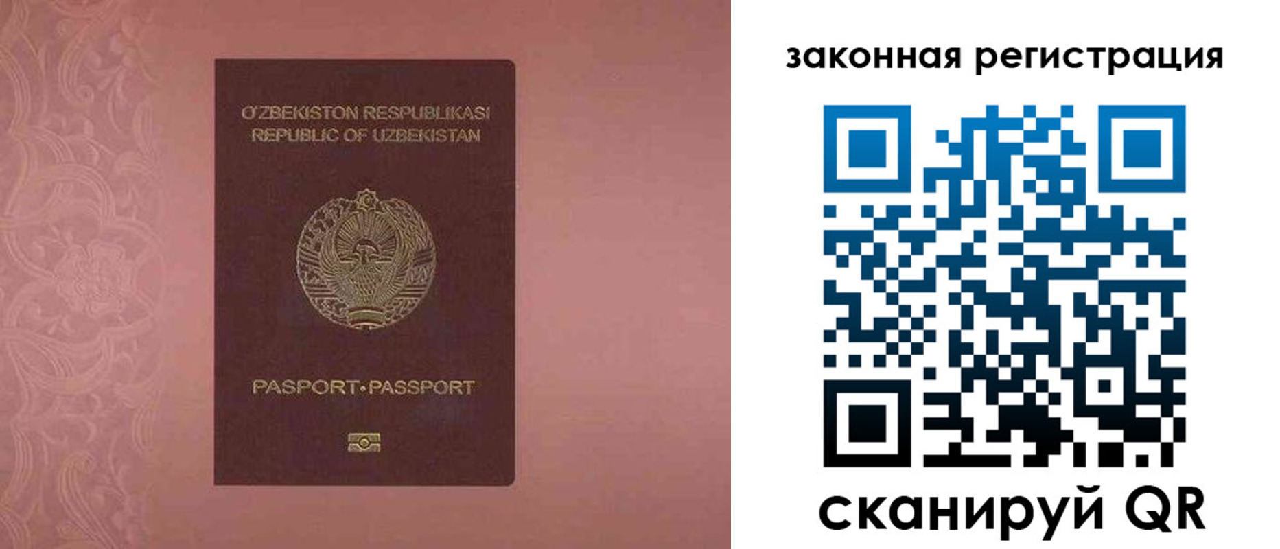 прописка регистрация в Белоозёрском