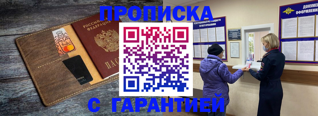 найти адрес прописки в Белоозёрском