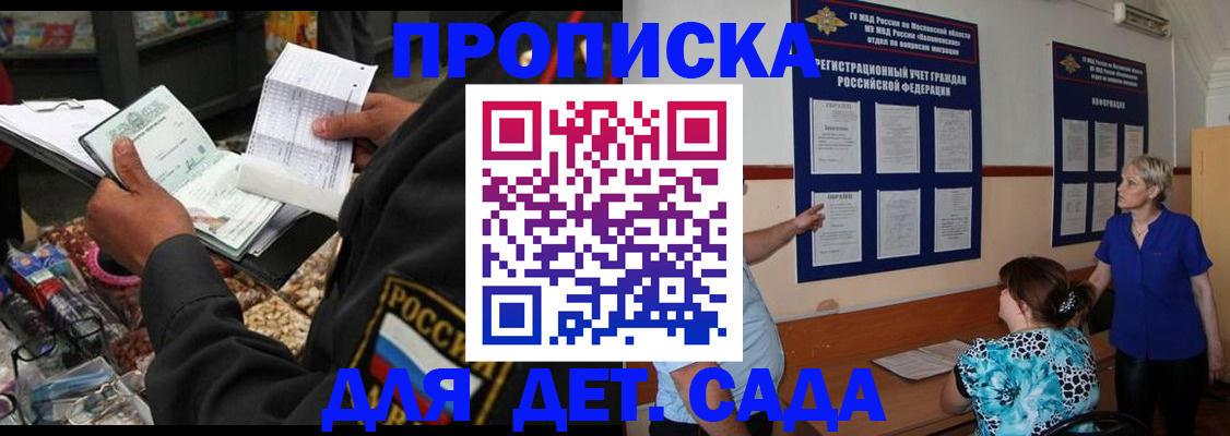 временная регистрация надежно в Белоозёрском