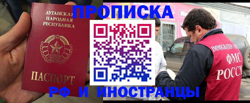 временная регистрация купить в Белоозёрском