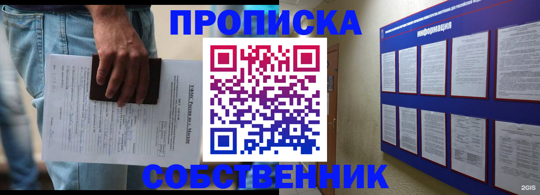 прописка паспорт в Белоозёрском