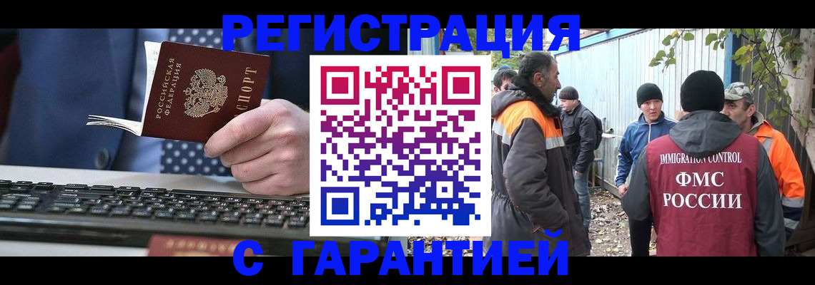 прописка иностранных граждан в Белоозёрском