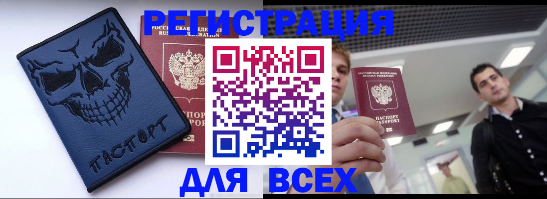прописка в квартире в Белоозёрском
