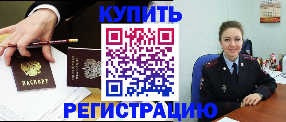 найти адрес прописки в Белоозёрском