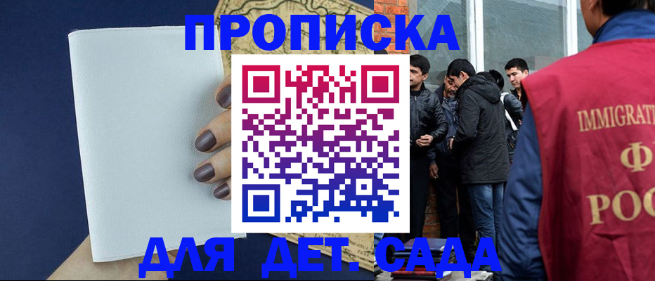 прописка для кредита в Белоозёрском