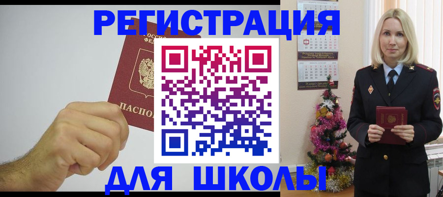 прописка от собственника в Белоозёрском